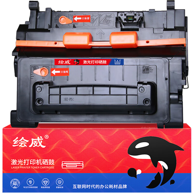 绘威 大容量易加粉硒鼓CC364A 支高清大图