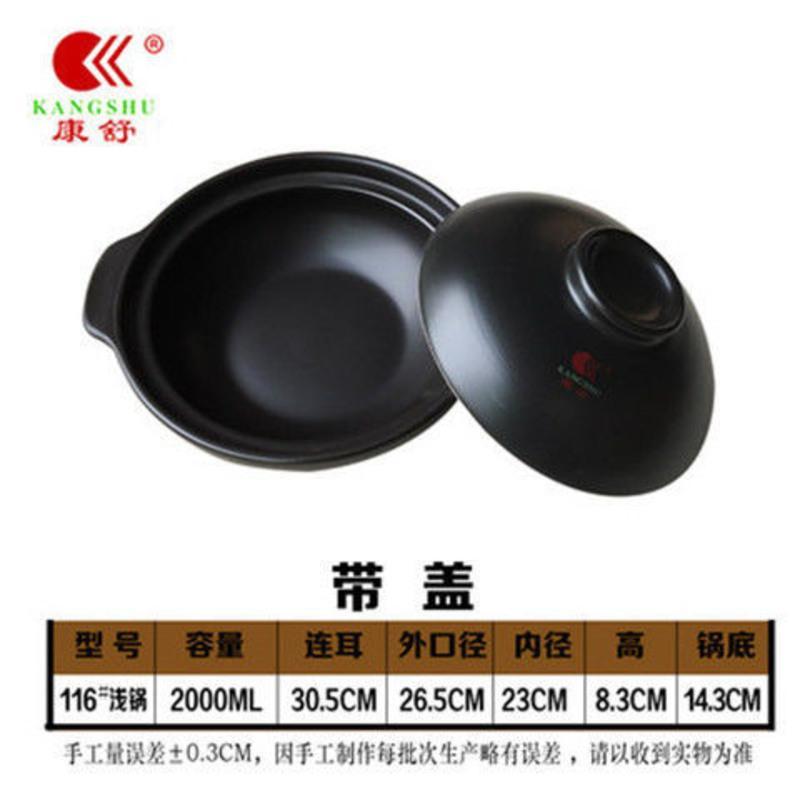 康舒陶瓷砂锅煲仔锅明火直烧耐高温黄焖鸡煲仔饭沙锅商用浅锅 21号600ml(18*6)裸锅
