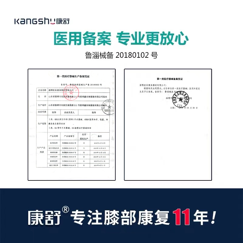康舒医用外固定支具米色舒适款A1033M医用护膝关节风湿保暖防寒膝盖运动薄款空调房夏季老寒腿滑膜炎套具保护套男女士中老年