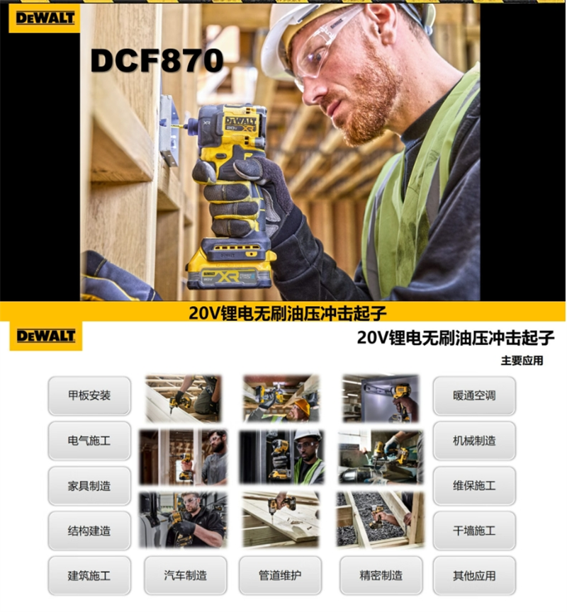 得伟 20V锂电无刷油压冲击起子单机DCF870NT-A9个高清大图