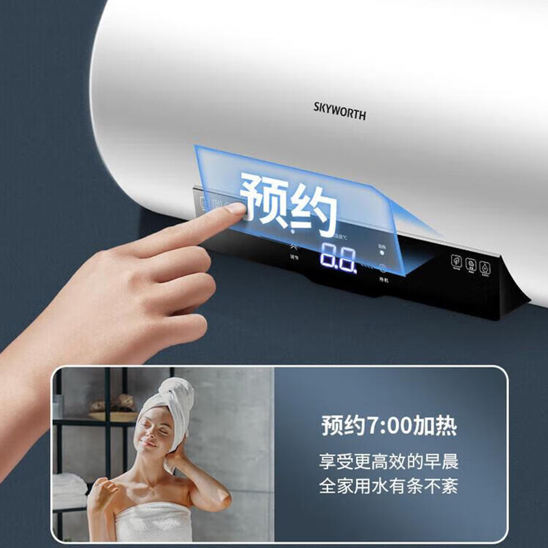 创维 电热水器DSZF-D5G家用卫生间洗澡50L圆筒智能预约定时数显大屏热水器圆筒型高清大图