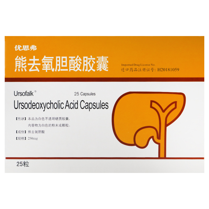 优思弗熊去氧胆酸胶囊250mg*25粒/盒