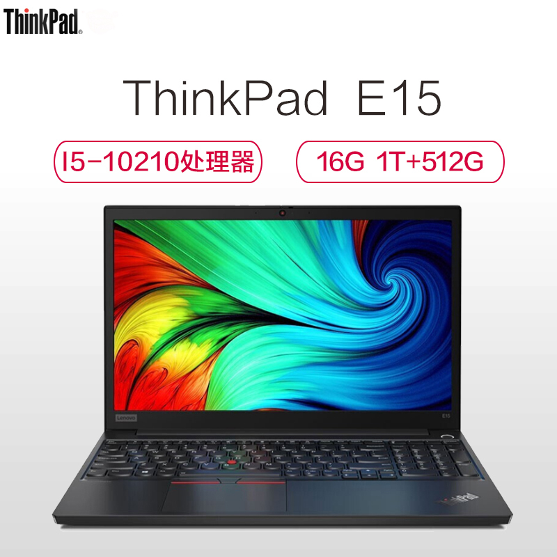 ThinkPad E15 15.6英寸笔记本电脑(i5-10210U 16GB 1TB+512GSSD RX625 2G独显 W10)升级配置