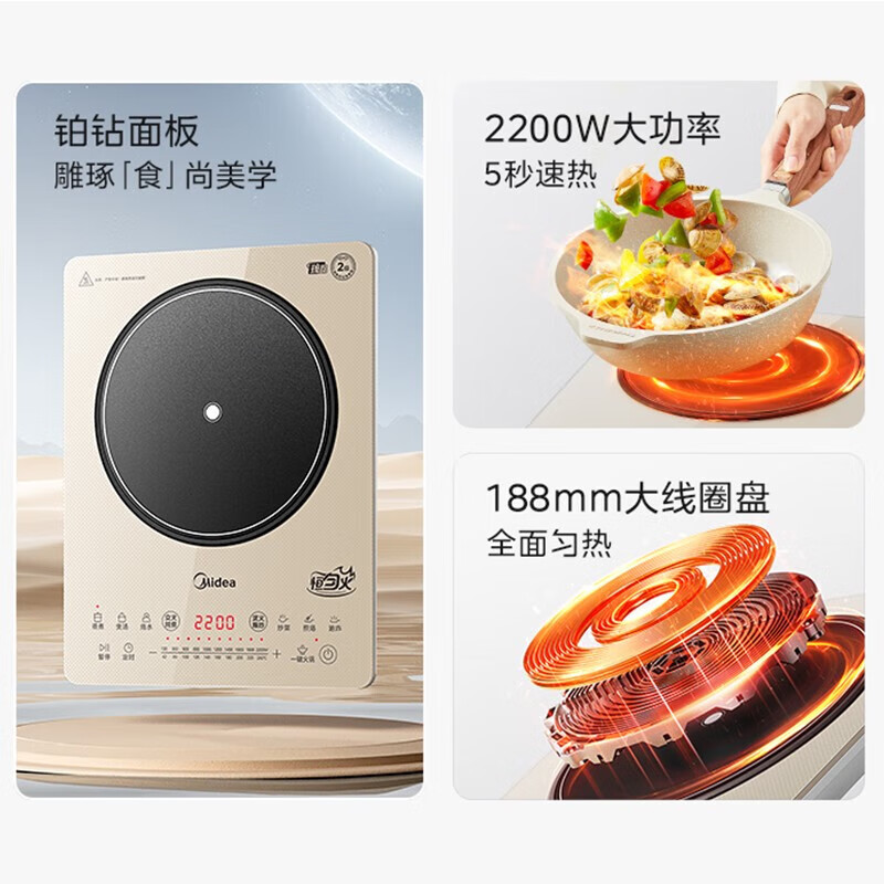 美的家用2200W电磁炉MCG彩晶面板立体测温恒匀火智能爆炒火锅炉多功能电磁灶MC-22RB08高清大图
