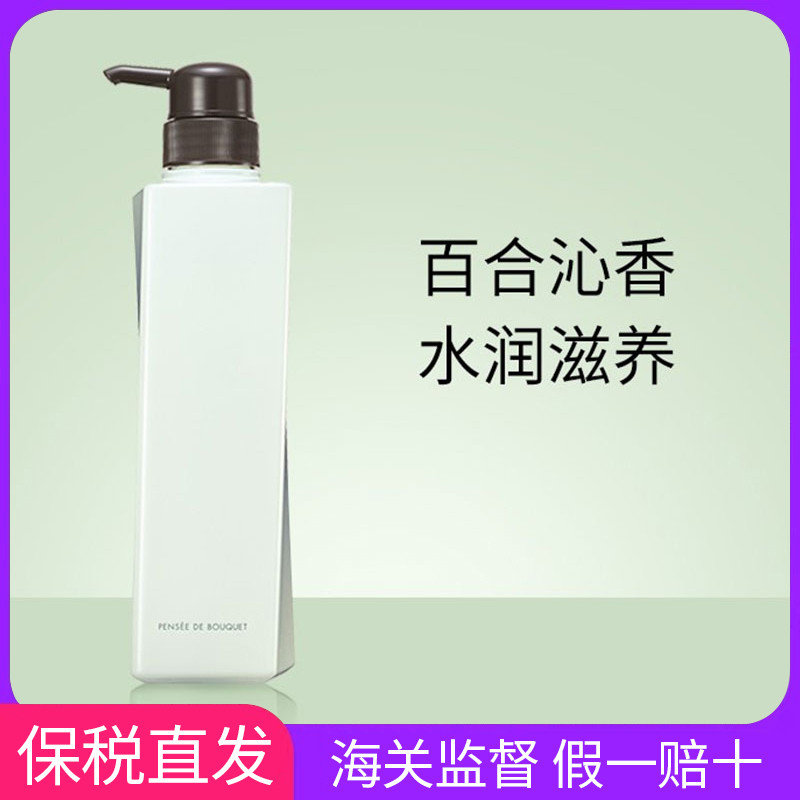 POLA宝丽百合沁香沐浴露500ml