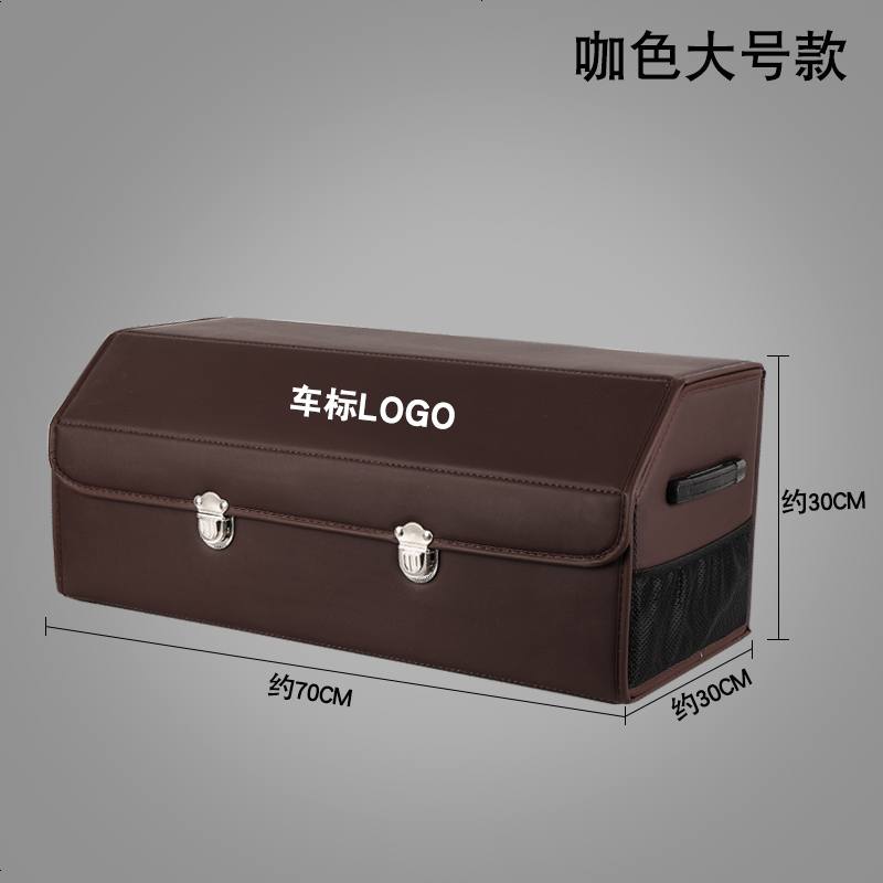 汽车后备箱储物箱车载用品收纳盒收纳箱整理箱杂物箱收纳神器折叠 大号：咖色（长70cm）