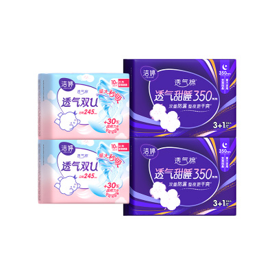 洁婷日用夜用卫生巾棉气组合姨妈巾28片 【日10片*2包+350夜4片*2包】