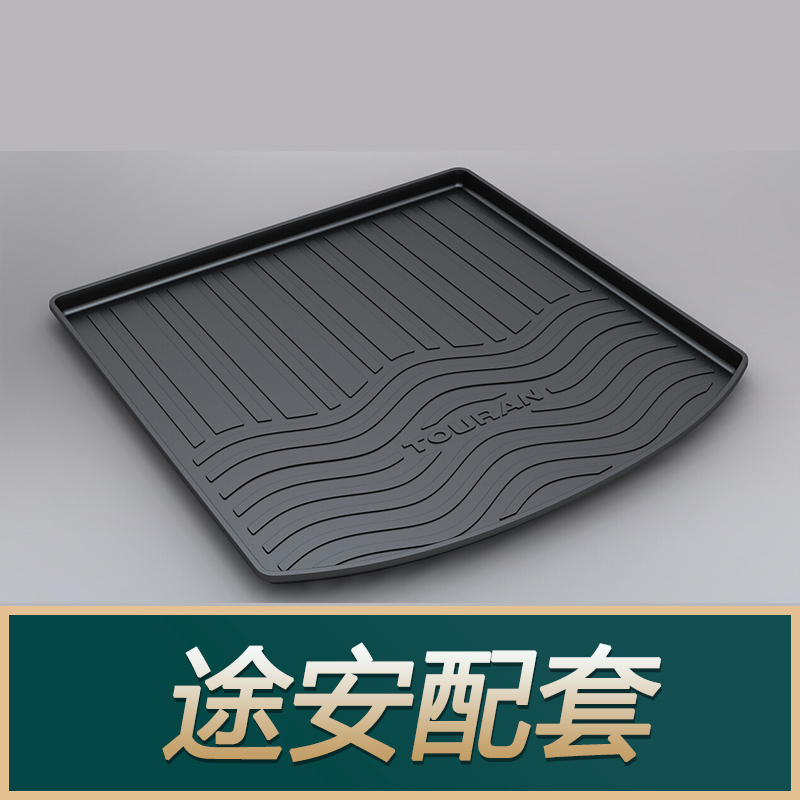 大众后备箱垫 大众新途观L帕萨特迈腾CC朗逸宝来polo途安高尔夫7后备箱垫尾箱垫 途安[04-15款]