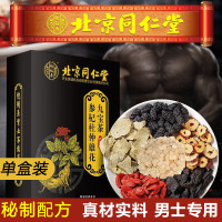 [买2发3]北京同仁堂 参杞杜仲雄花九宝茶150g 黄精玛咖杜仲雄花枸杞男性熬夜滋补保健茶男人养生茶5g*30袋/盒