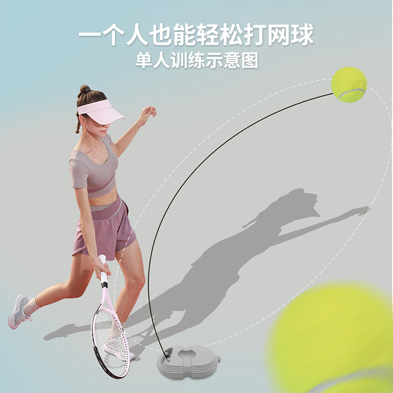 凯速 网球拍训练器WQ01粉色