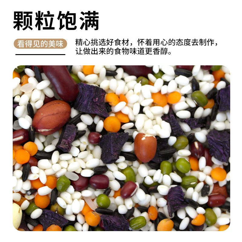 今粮道帮扶助农紫薯糯米粥400g(9合1)JLD083(NM)高清大图