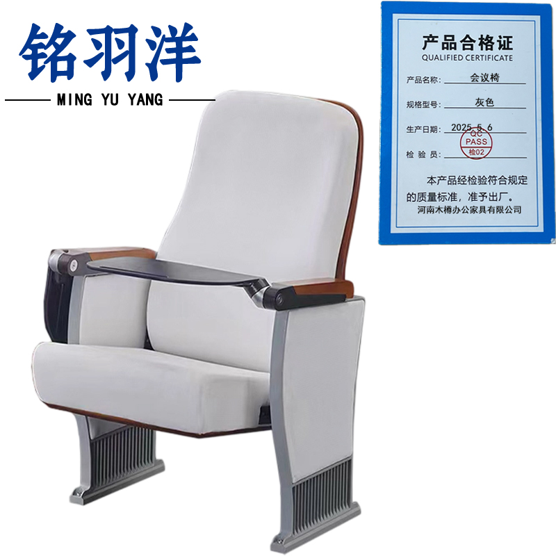铭羽洋会议椅灰色个高清大图