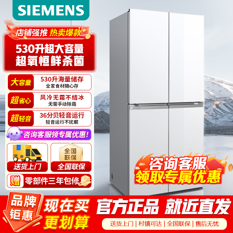 [官方正品]西门子(SIEMENS)530升超氧锁鲜零度舱精准控温温湿双控十字门冰箱KC82VA320C以旧换新高清大图