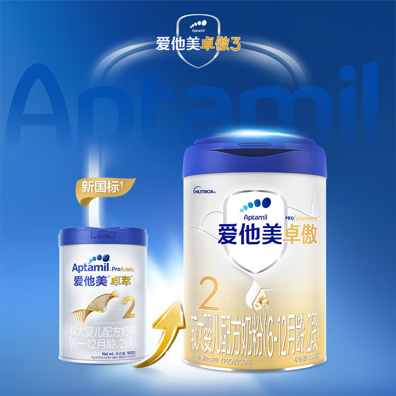 爱他美(Aptamil) 卓萃升级卓傲2段婴儿配方奶粉(6-12月龄) 800g*2罐