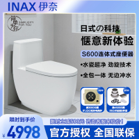 INAX 日本伊奈 S600高端系列连体座便器 陶瓷马桶 家用节水坐便器(305mm坑距)