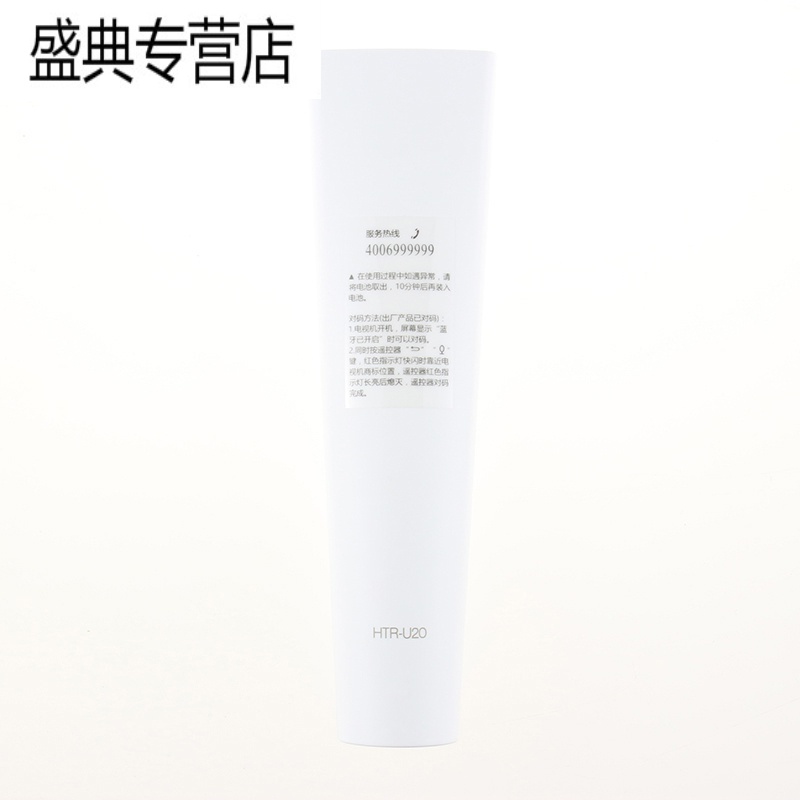 适用海尔电视语音遥控器HTR-U20 HTR-U20A 50T82 55T82 58/65T82高清大图
