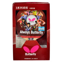 蝴蝶(Butterfly)乒乓球成品拍重心居中三星横拍直拍双面反胶攻守兼备5层合板底板兵拍单只TBC302 赠拍套