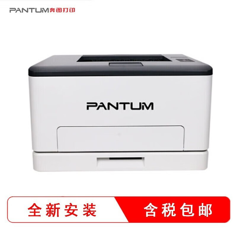 奔图(PANTUM)CP1100DW A4彩色激光打印机自动双面无线WIFI手机连接有线网络局域网高速打印商用办公打印机
