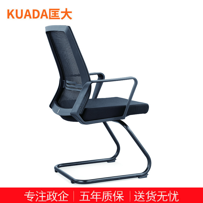 匡大办公椅网布办公椅弓形椅电脑椅会议椅员工椅子KDT054