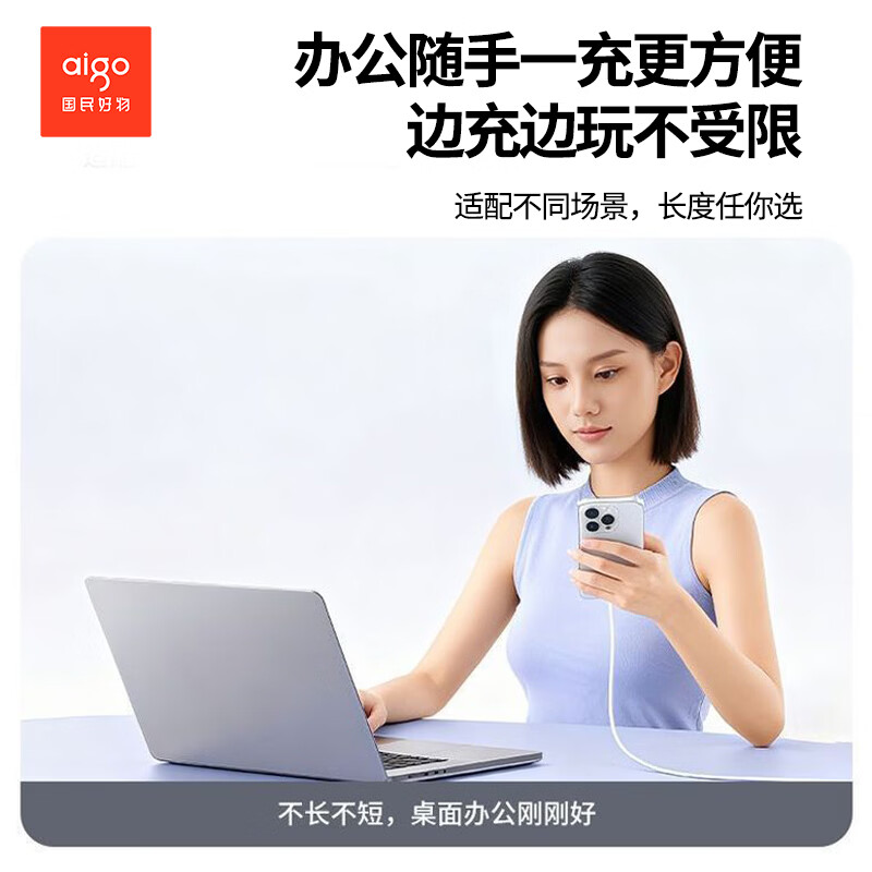 爱国者(aigo) Type-C数据线3A快充60W充电线L115-10高清大图