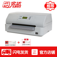 实达(Start)BP-850K 24针式票证/存折卡片快递单营改增发票面单快递单针式打印机 套餐五