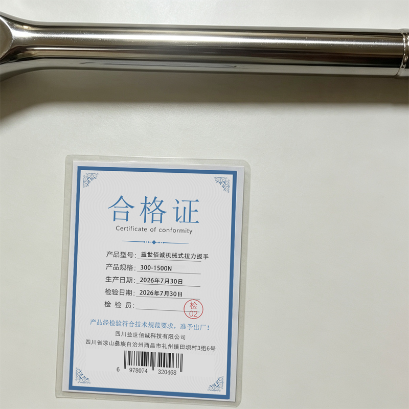 益世佰诚机械式扭力扳手300-1500N 个高清大图