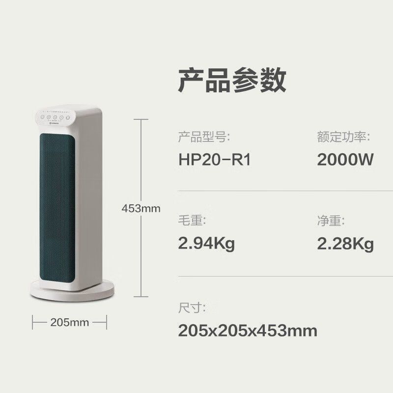 艾美特(Airmate) 暖风机取暖器家用2000W功率智能温控 电暖器石墨烯节能低噪暖风机 HP20-R1 遥控款高清大图