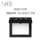 纳斯(NARS)定妆大白饼10g 细腻持妆 散粉蜜粉不飞粉 定妆修容不脱妆大白饼10g