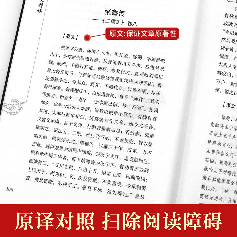 [正版]中国历史类书籍原著线装史记资治通鉴二十四史 中国通史珍藏版原文全注全译白话版中国近代史古代史全册原著历史书籍