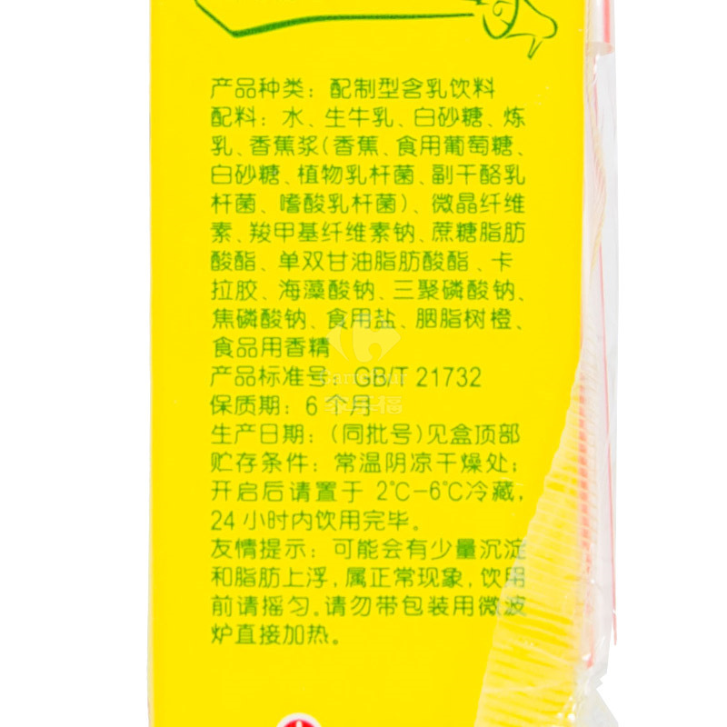 三元 黄小蕉香蕉牛奶饮品 200ml*12盒