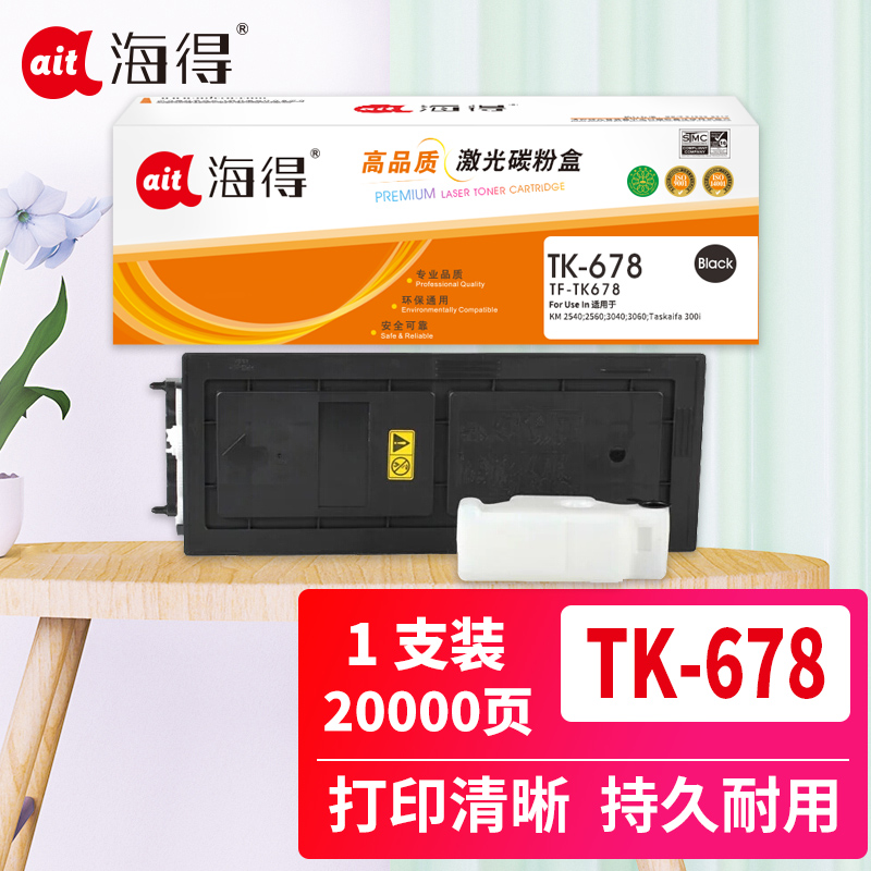 海得TK-678粉盒TF-TK678粉筒适用京瓷KM 2540 2560 3040 3060 Taskaifa 300i高清大图