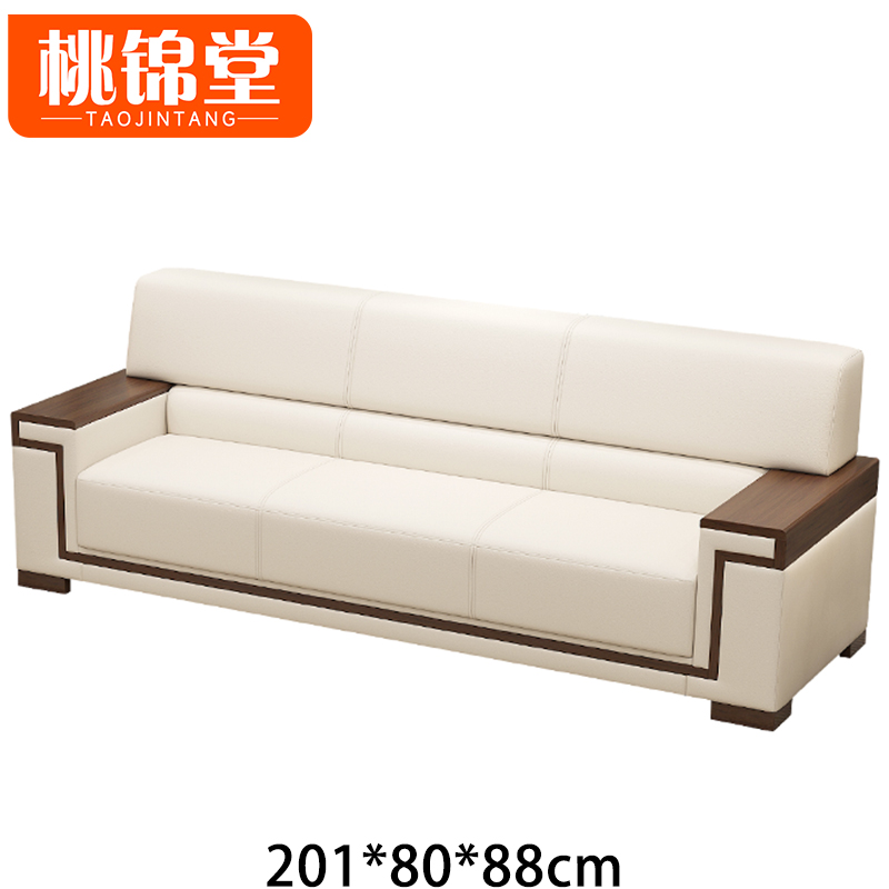 桃锦堂会议沙发高清大图