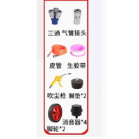 玉豹 无油静音空压机配套物料 货期10天 无质保 单位：包