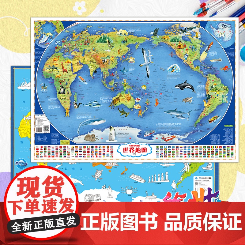 中国世界地图和中国世界涂色地图挂图 儿童房百科地图挂图 高清印刷涂颜色学地理涨知识背景墙墙贴小学生专用高清大图