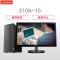 联想(Lenovo) ideacentre510A-15 台式电脑 21.5英寸屏(I7-7700 8GB 1TB 2G独显 无光驱 W10)