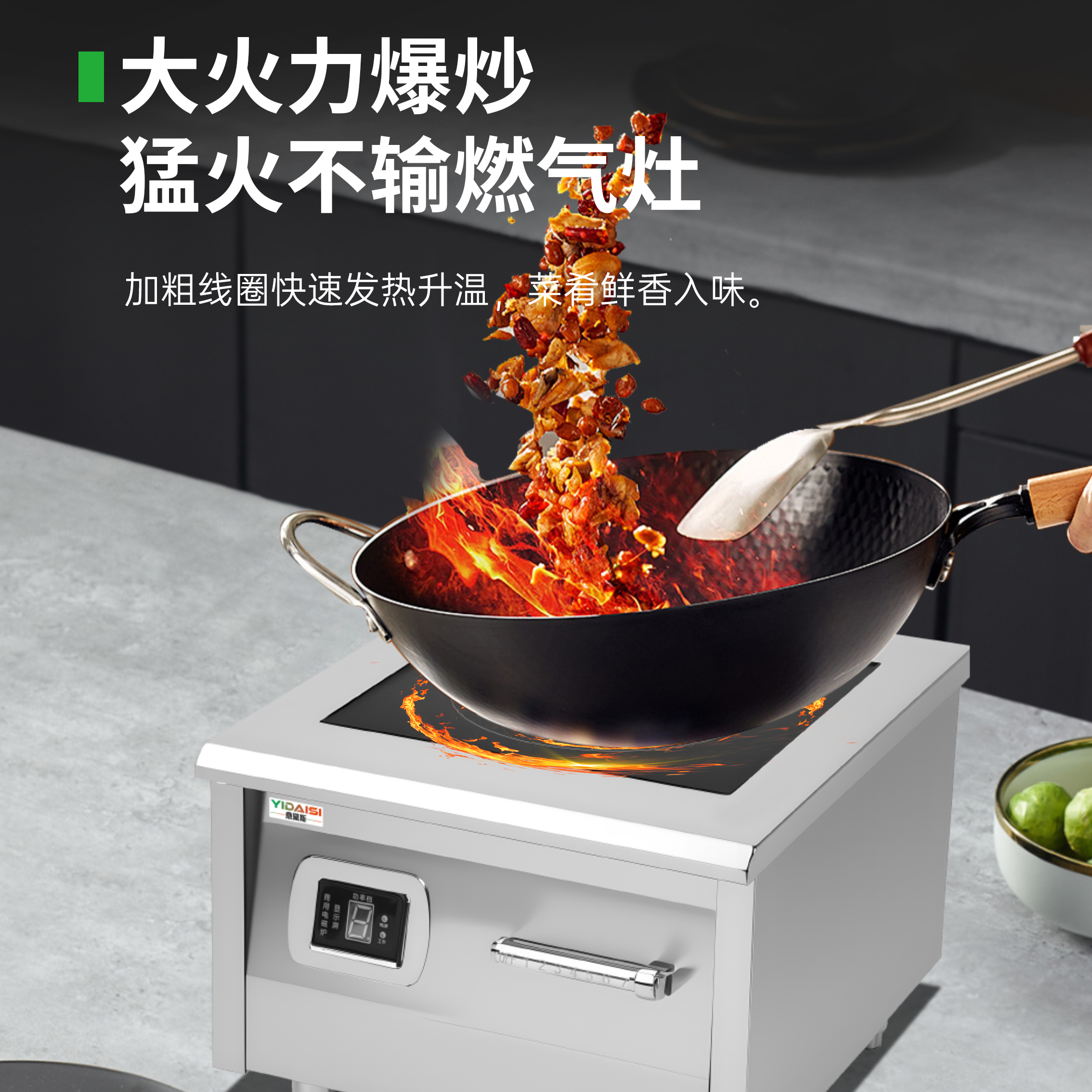 意黛斯 商用电磁炉 8000W大功率电磁炉8KW商业平面电磁爆炒炉 8000瓦电磁大锅灶 YDS-8PM高清大图