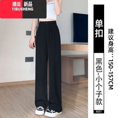 YIBUSHENG灰色西装裤女季薄款高腰垂感休闲小个子窄版拖地直筒冰丝阔腿裤 黑色小个子 3XL推荐131-140斤