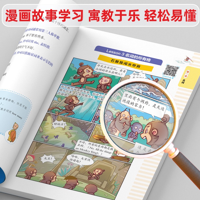 听歌学英语+漫画英语语法 小学通用 [正版]2023新版小学生漫画英语语法知识大全听歌学英语单词启蒙一年级二三四五六年级高清大图