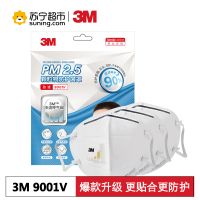 (经典升级)3M 9001V 防PM2.5颗粒物防护口罩 防雾霾粉尘带呼吸阀劲滤面罩 耳带式3枚装