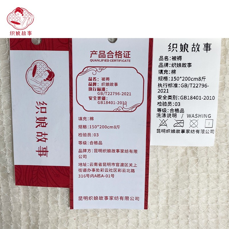 织娘故事 被褥 150*200cm8斤/张高清大图