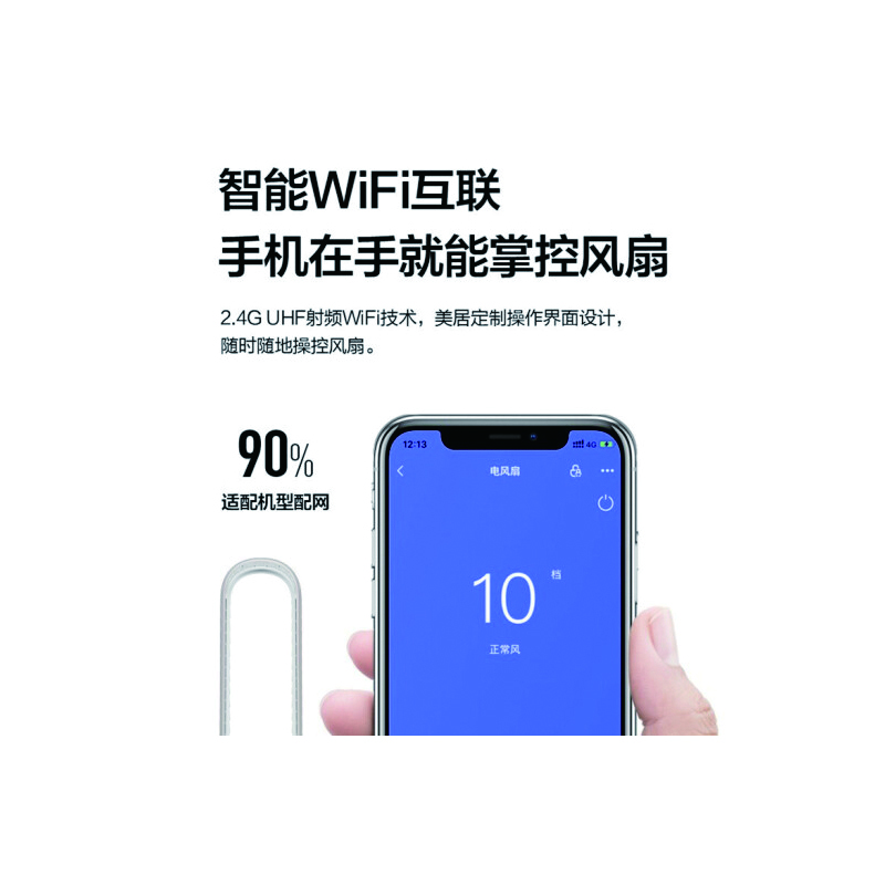 美的智能语音无叶风扇 XH 常规款B2B商品，100份起订