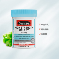 Swisse斯维诗 高强度西芹籽精华芹菜籽胶囊 5000毫克 50粒/瓶 膳食营养补充剂