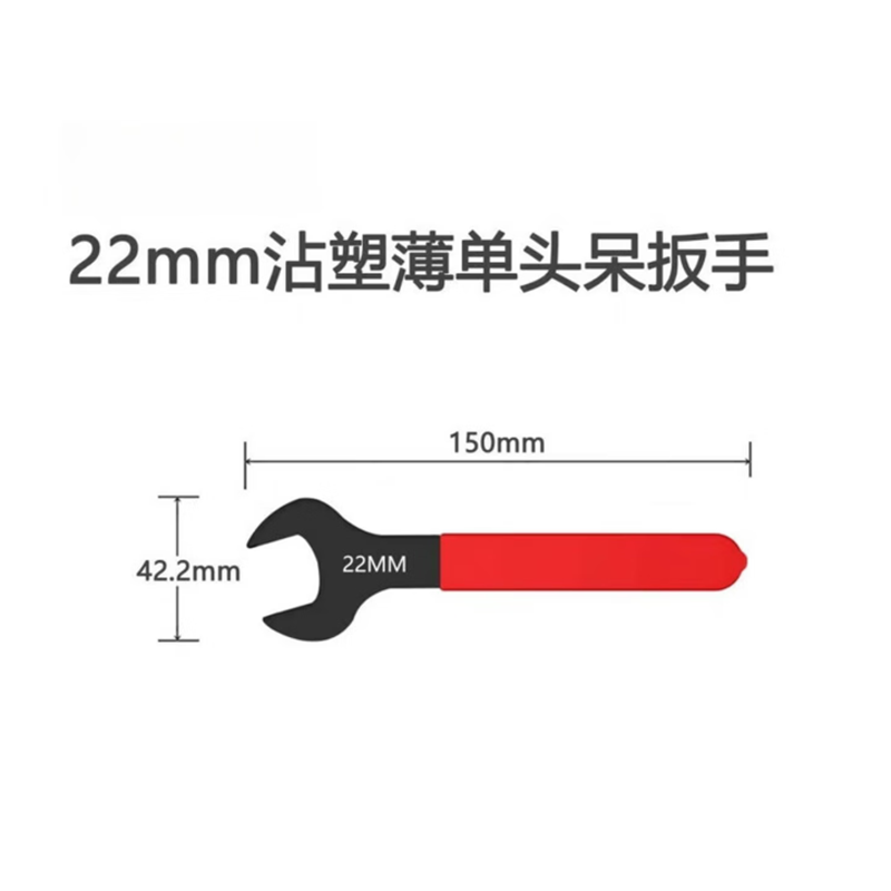 长城 开口扳手薄款 22mm 5.1mm厚
