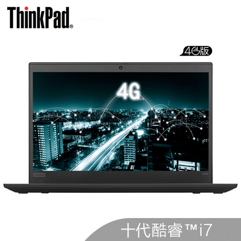 联想ThinkPadX390(1ECD)英特尔酷睿13.3寸笔记本电脑i7-10510U 8G 512GSSDWin10