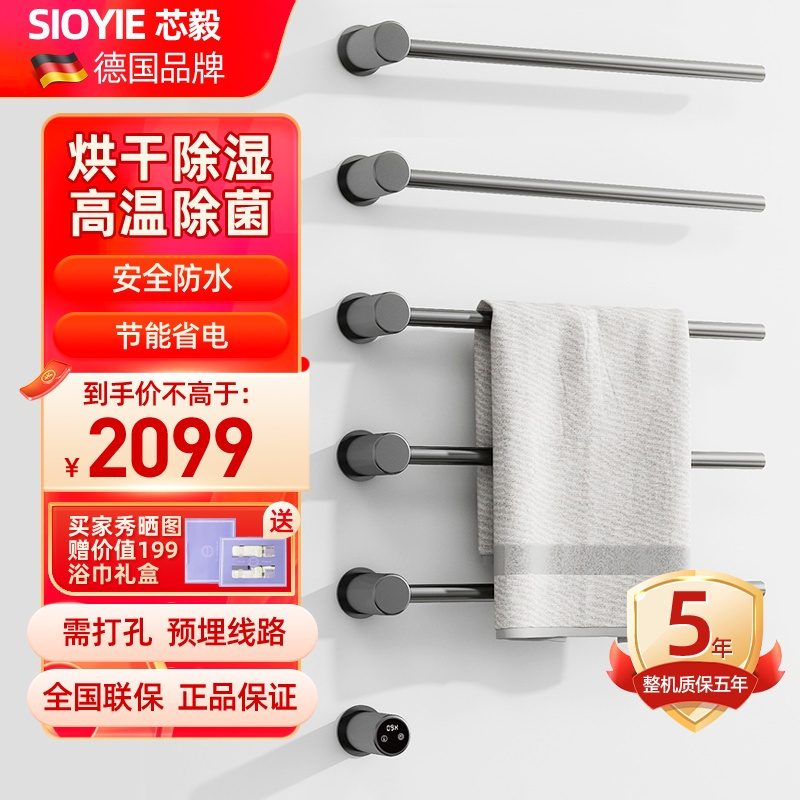 SIOYIE芯毅 嵌入式电热毛巾架家用浴室智能毛巾架快速升温高效抗菌加热烘干毛巾烘干架嵌入式安装AD50暗装(自行安装)高清大图