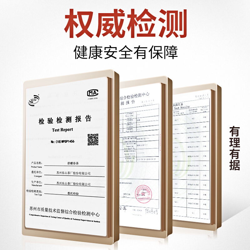 苏宁宜品自营2022新茶碧螺牌苏州原产地东山茶厂洞庭山碧螺春明前特级一等50g 中国制茶大师品牌,明前嫩芽采摘茶叶
