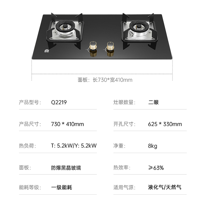容声WQ2219燃气灶天然气双灶家用嵌入式台式灶台黑晶防爆钢化面板5.2kW猛火灶高清大图