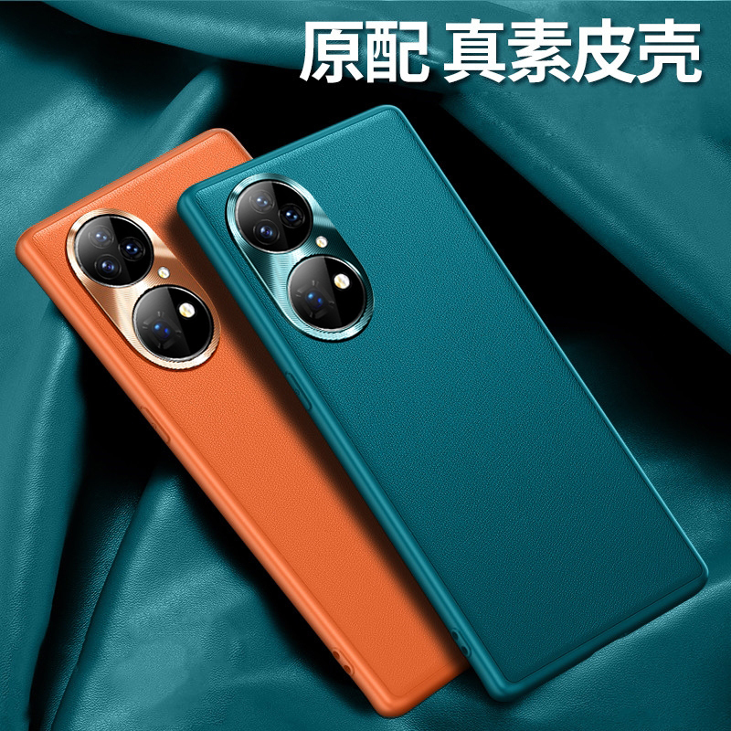 KONEL 华为P50手机壳P50pro保护套P50全包边外壳网红壳真素皮防滑防摔个性时尚硅胶软边潮高清大图