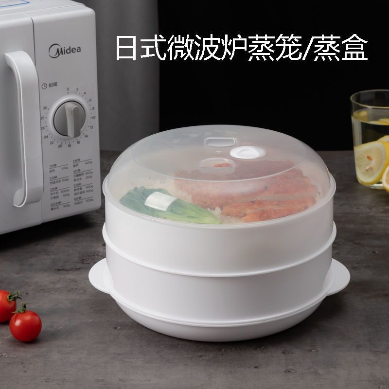 单层蒸笼 加热容器蒸锅碗塑料蒸馒头家用煮饭锅饭煲蒸盒微波炉蒸笼专用器皿