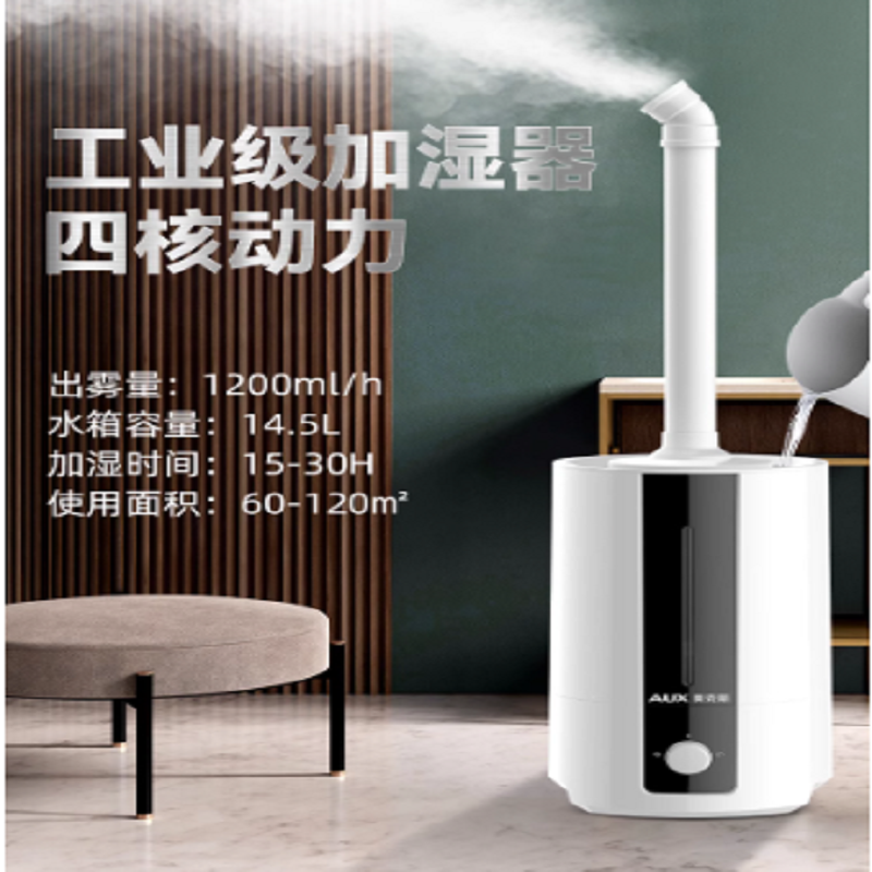 加湿器14.5L高清大图